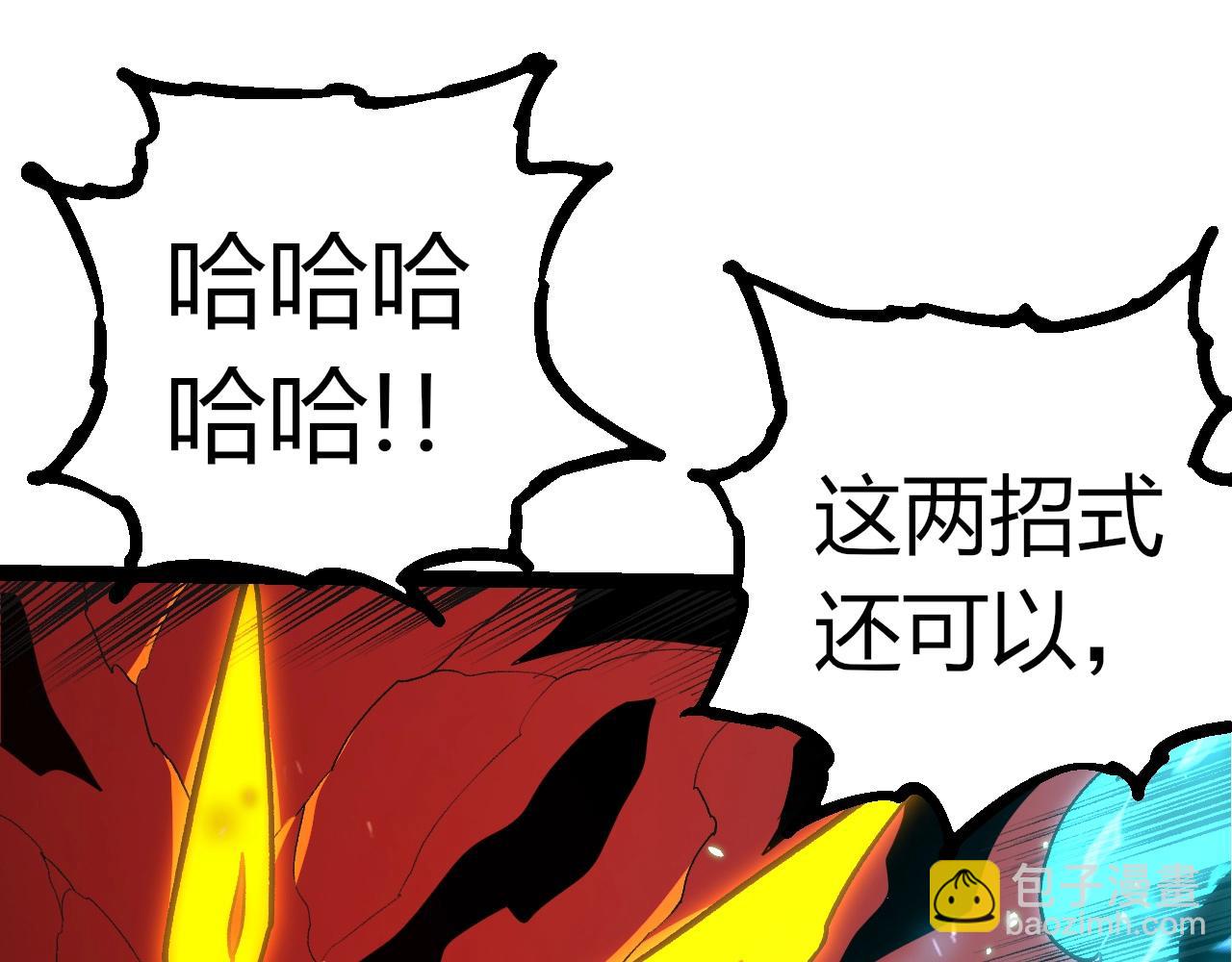 從大樹開始的進化 - 第359話 冷鋒青棡(1/3) - 1