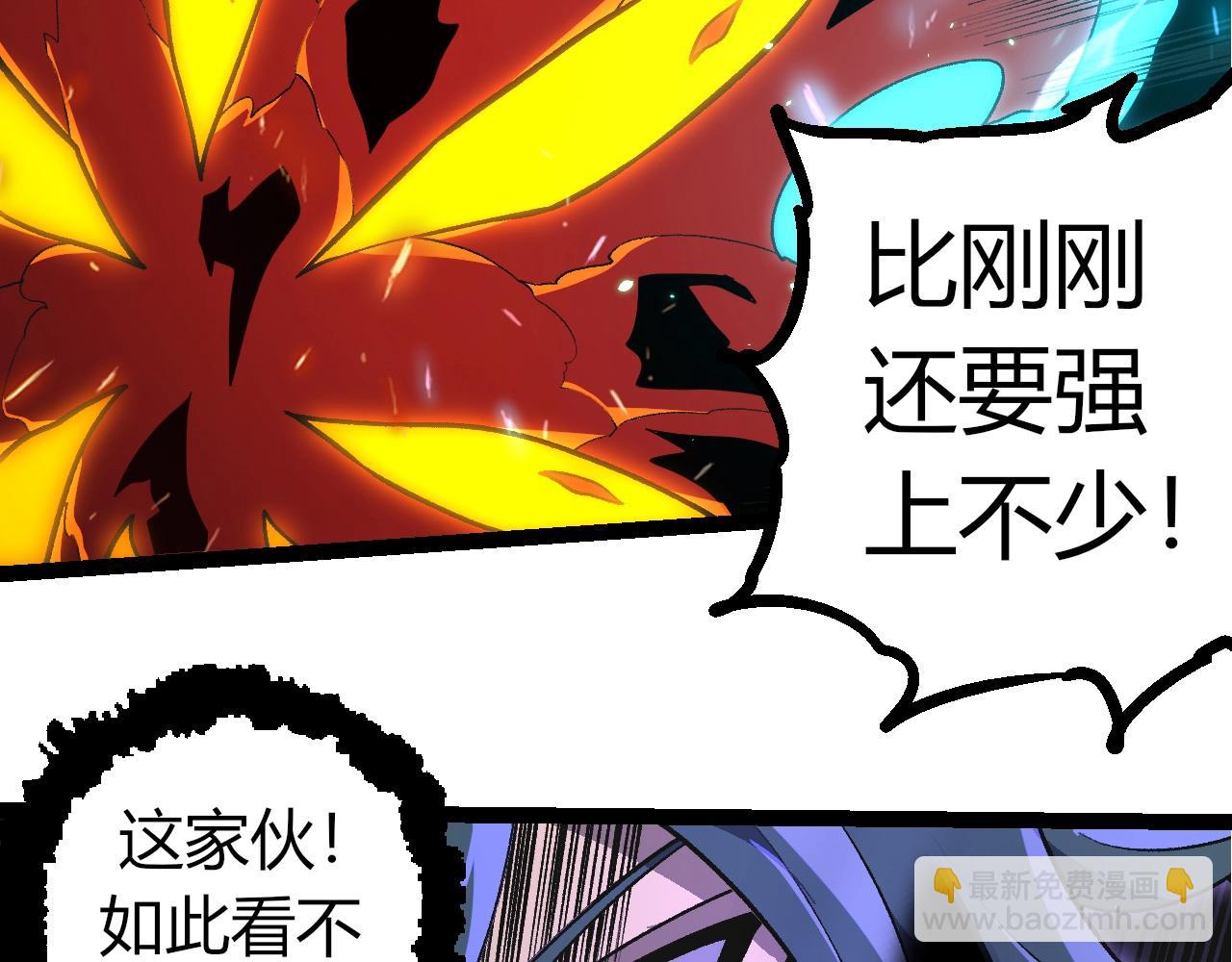 從大樹開始的進化 - 第359話 冷鋒青棡(1/3) - 2