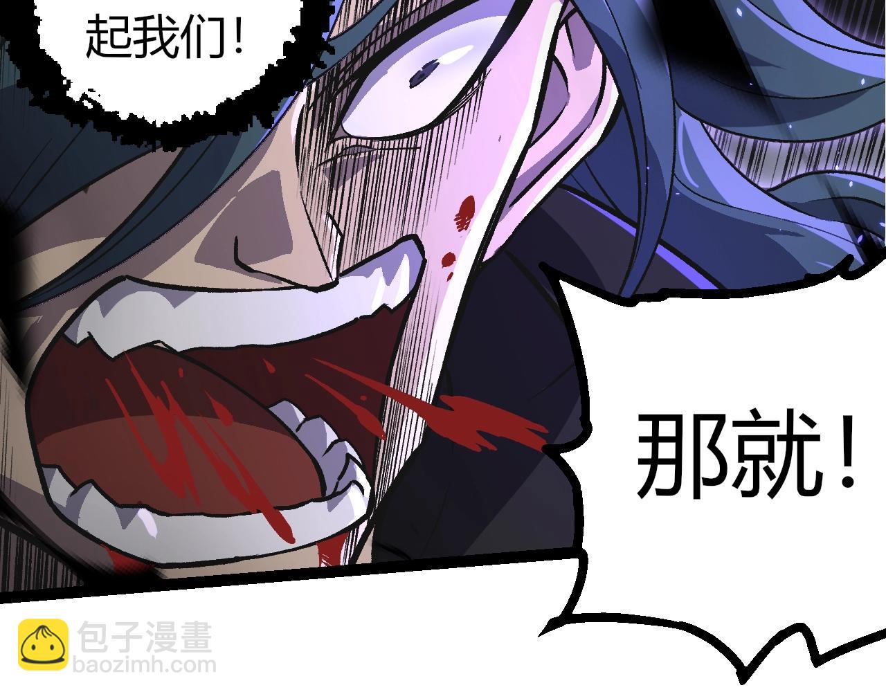 從大樹開始的進化 - 第359話 冷鋒青棡(1/3) - 3