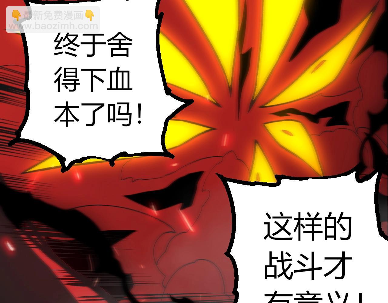 從大樹開始的進化 - 第359話 冷鋒青棡(1/3) - 7