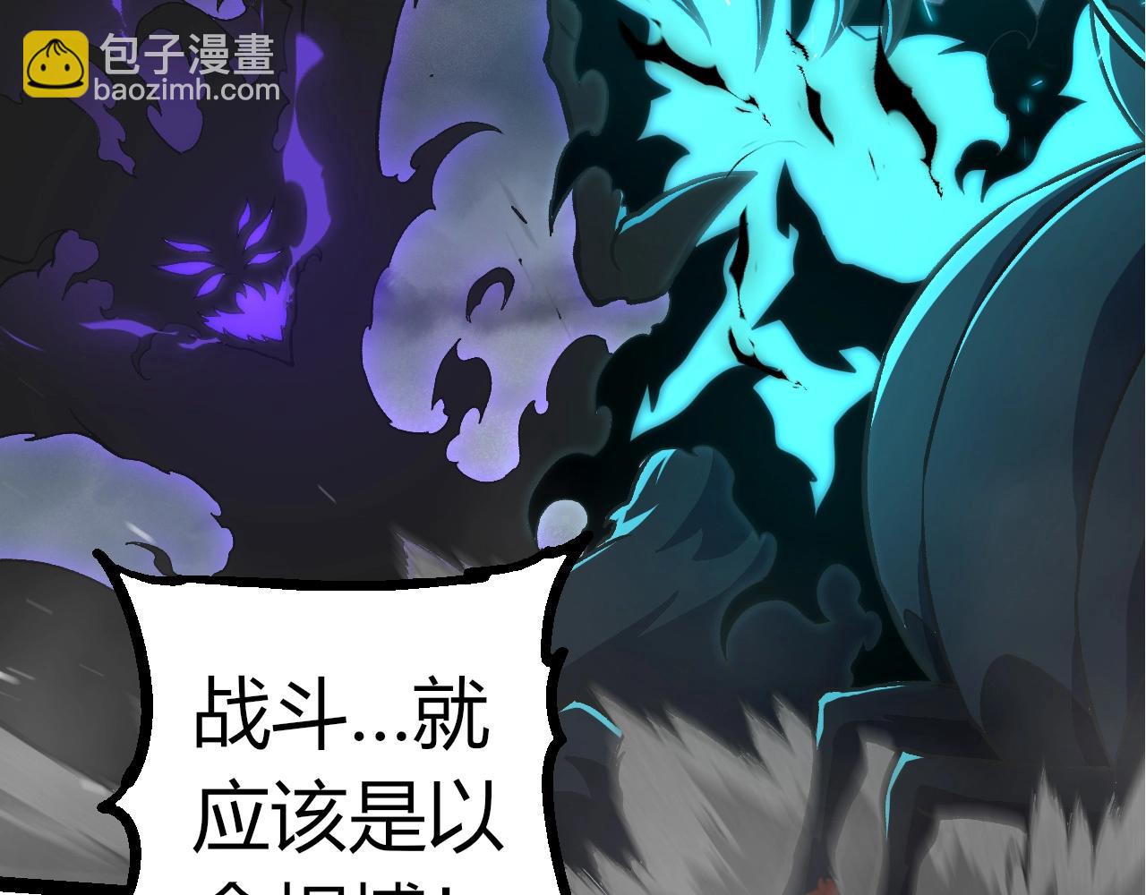 從大樹開始的進化 - 第359話 冷鋒青棡(1/3) - 1