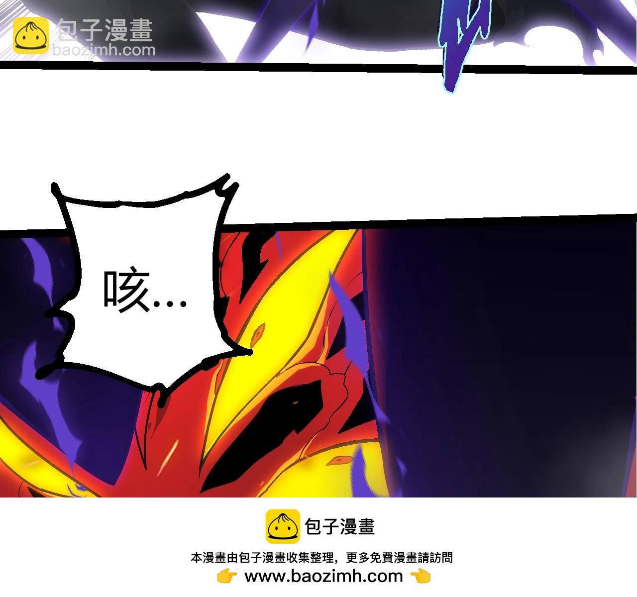 從大樹開始的進化 - 第359話 冷鋒青棡(1/3) - 2