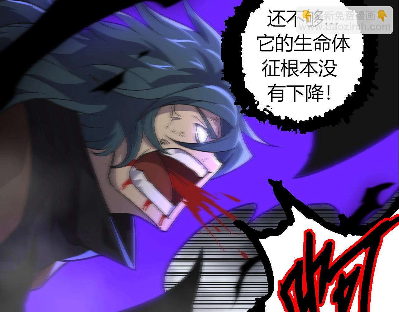 從大樹開始的進化 - 第359話 冷鋒青棡(2/3) - 6