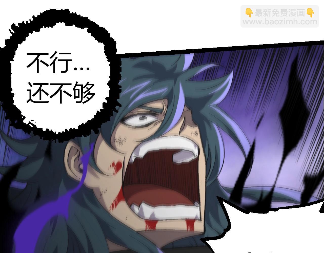 從大樹開始的進化 - 第359話 冷鋒青棡(2/3) - 3