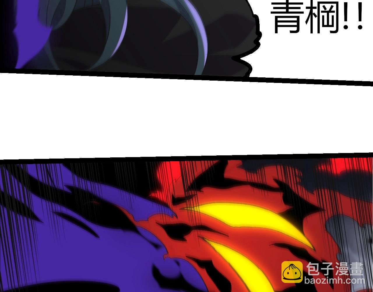 從大樹開始的進化 - 第359話 冷鋒青棡(2/3) - 4