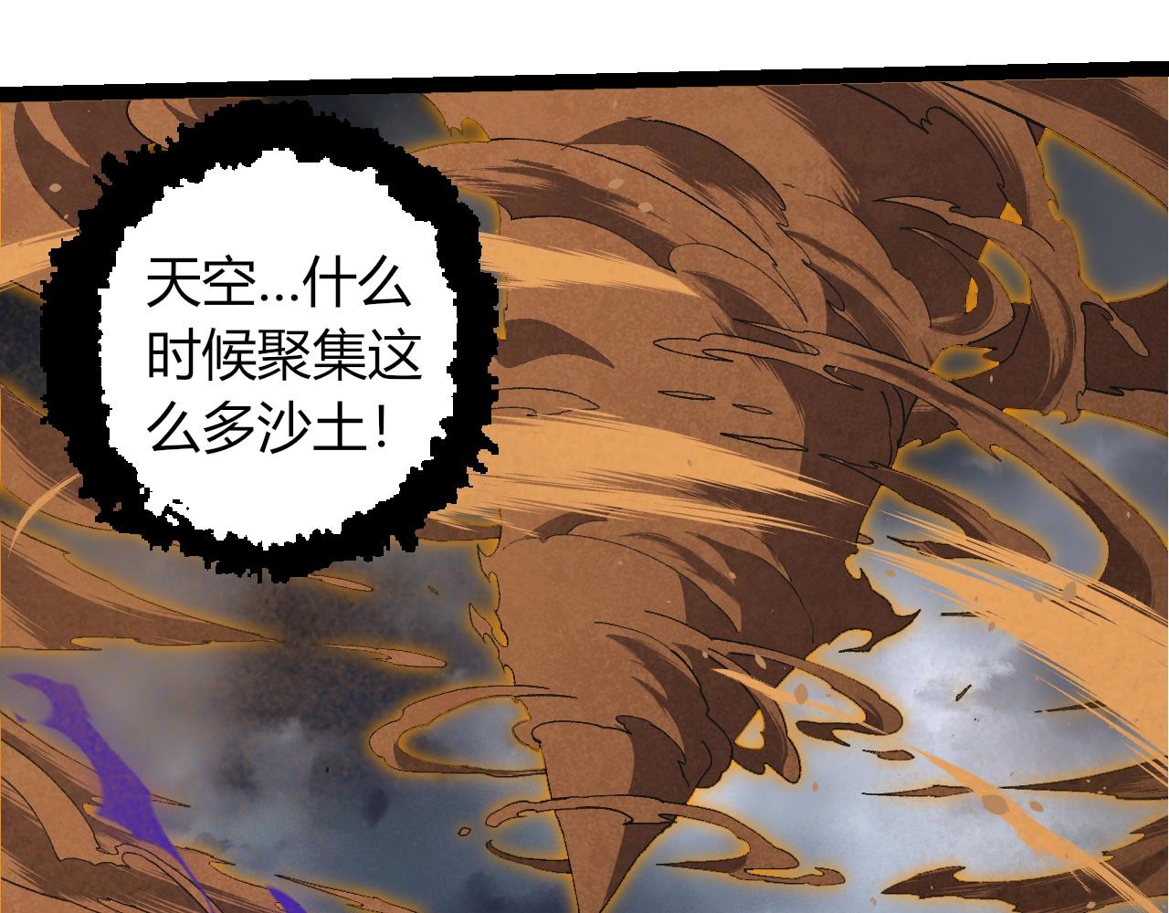 從大樹開始的進化 - 第359話 冷鋒青棡(2/3) - 6