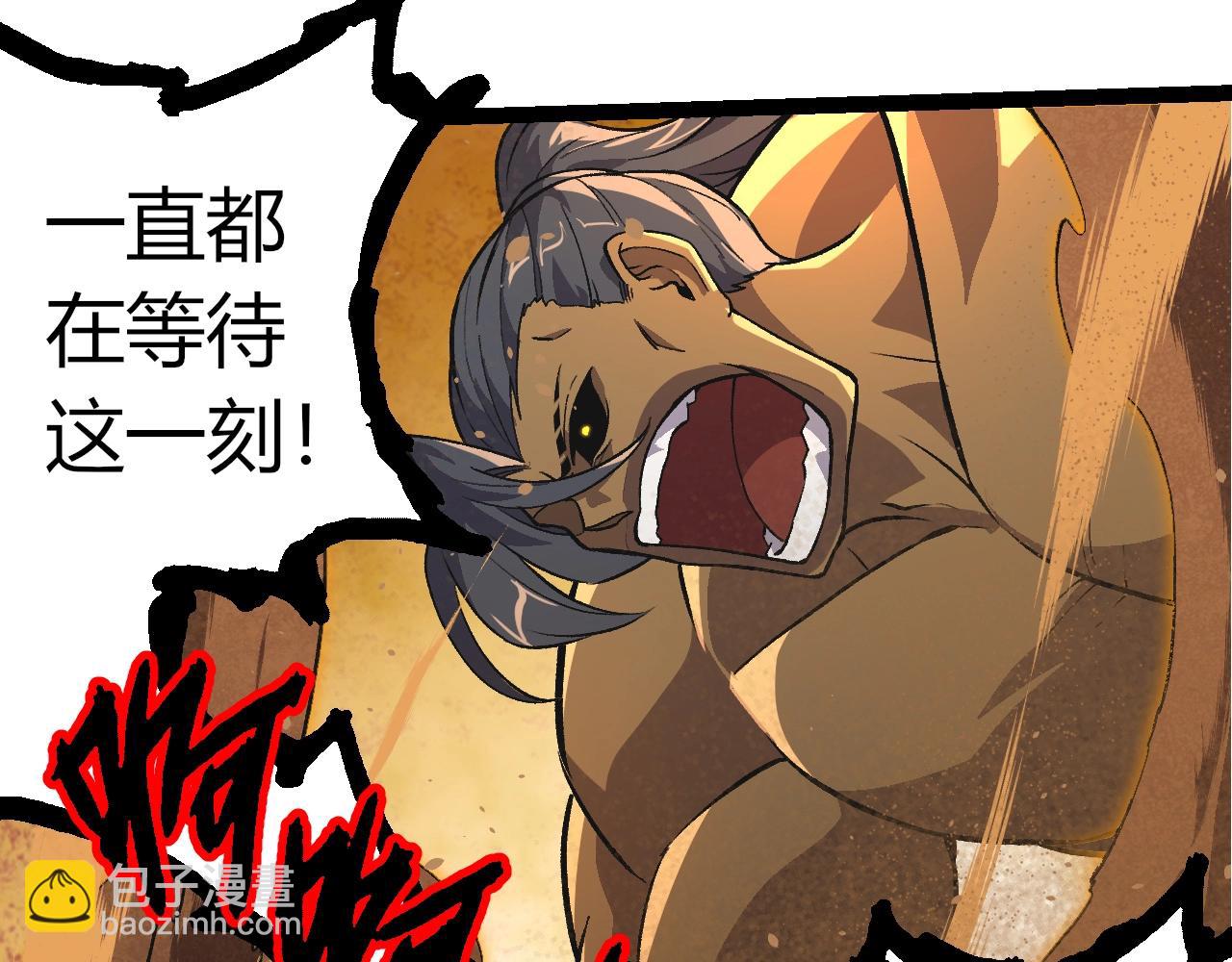 從大樹開始的進化 - 第359話 冷鋒青棡(2/3) - 8