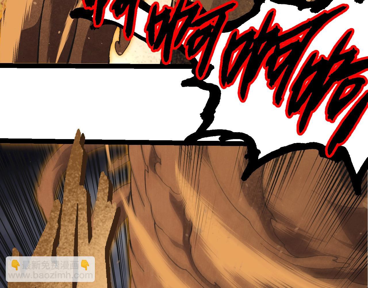 從大樹開始的進化 - 第359話 冷鋒青棡(2/3) - 1