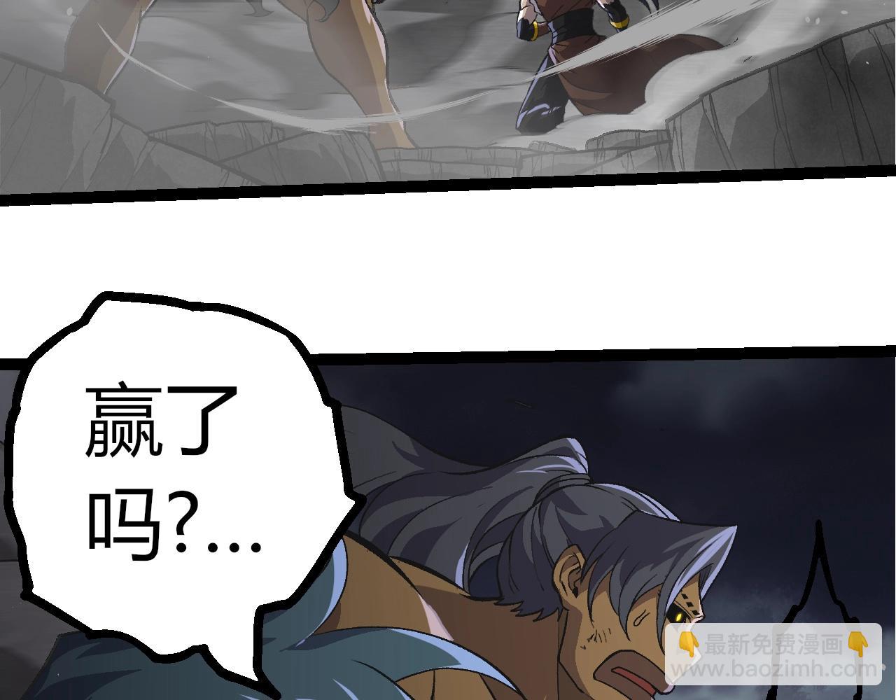 從大樹開始的進化 - 第359話 冷鋒青棡(2/3) - 8