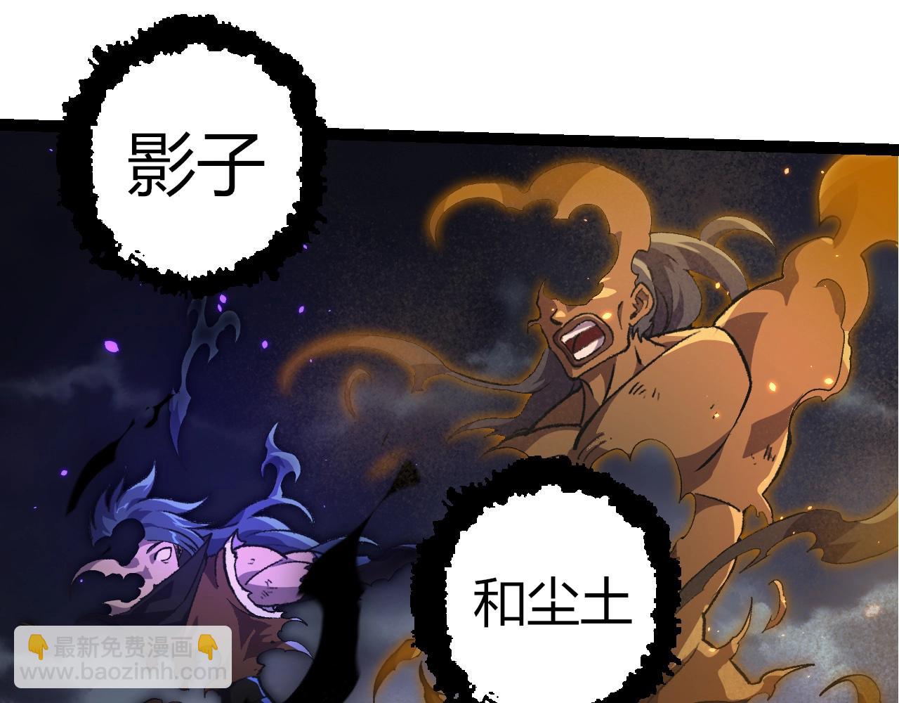 從大樹開始的進化 - 第359話 冷鋒青棡(1/3) - 8