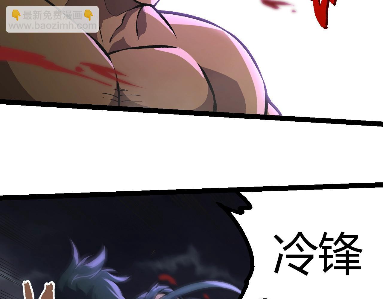 從大樹開始的進化 - 第359話 冷鋒青棡(2/3) - 8