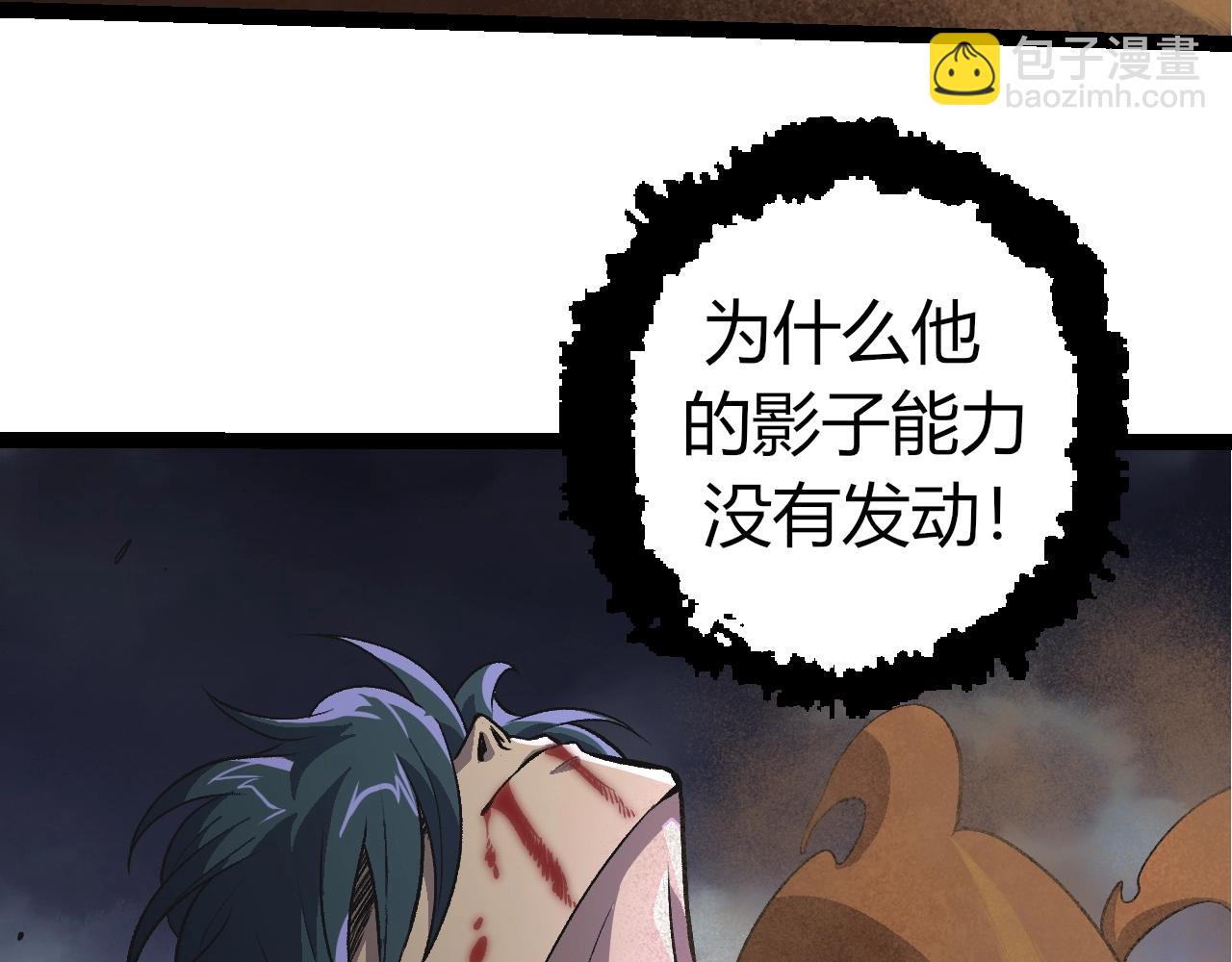 從大樹開始的進化 - 第359話 冷鋒青棡(2/3) - 2