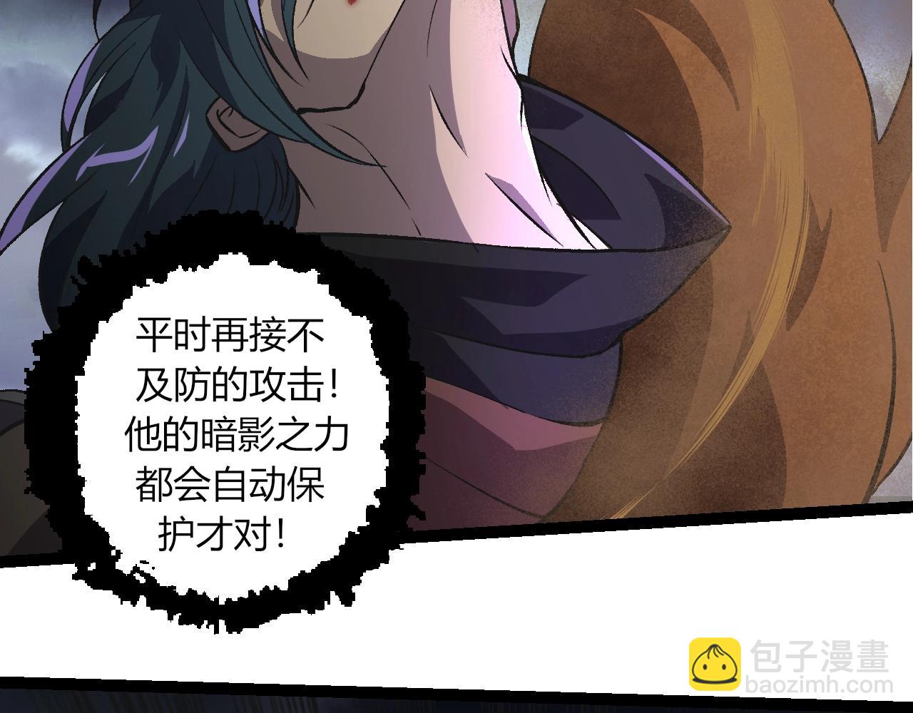 從大樹開始的進化 - 第359話 冷鋒青棡(2/3) - 3