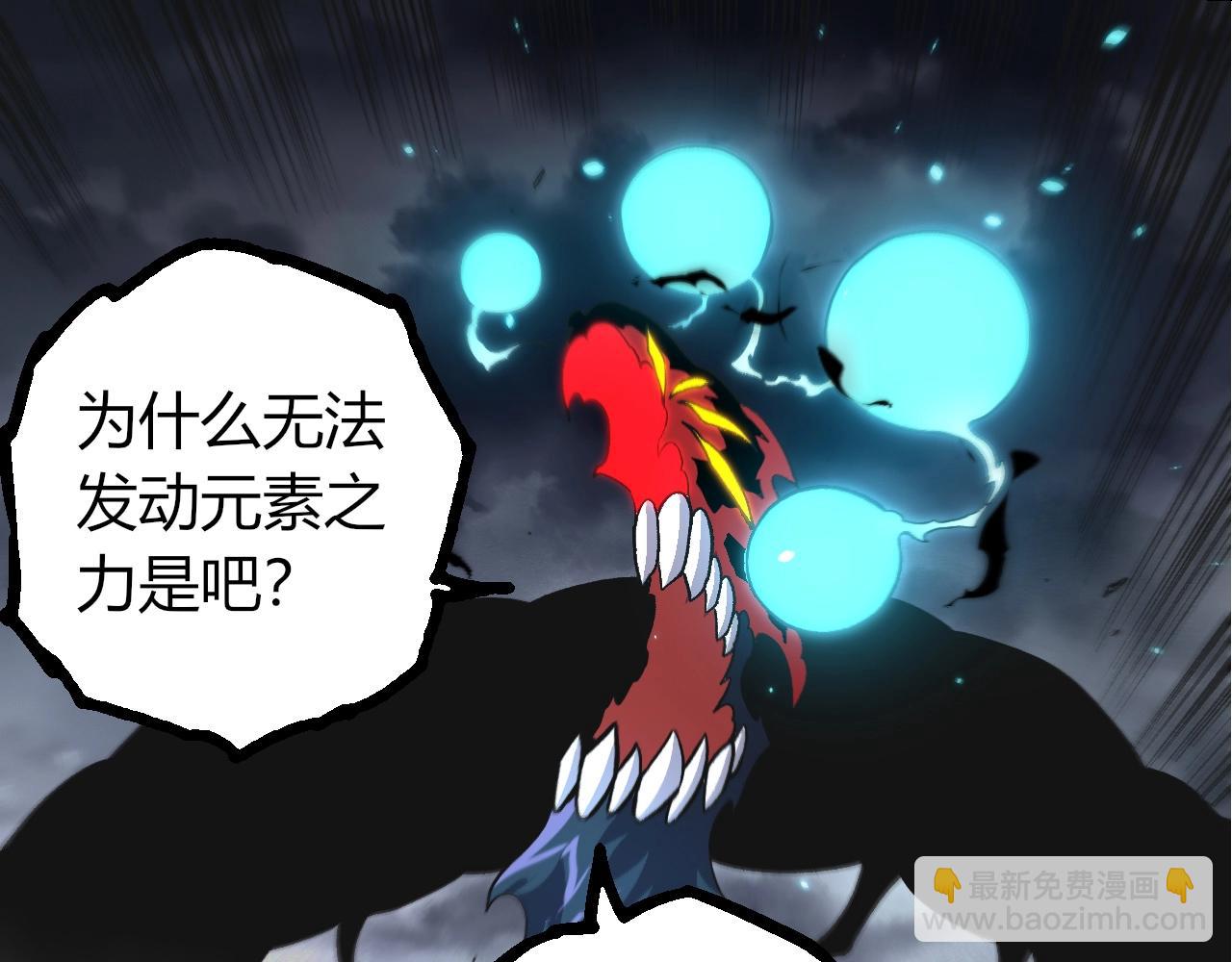 從大樹開始的進化 - 第359話 冷鋒青棡(2/3) - 4