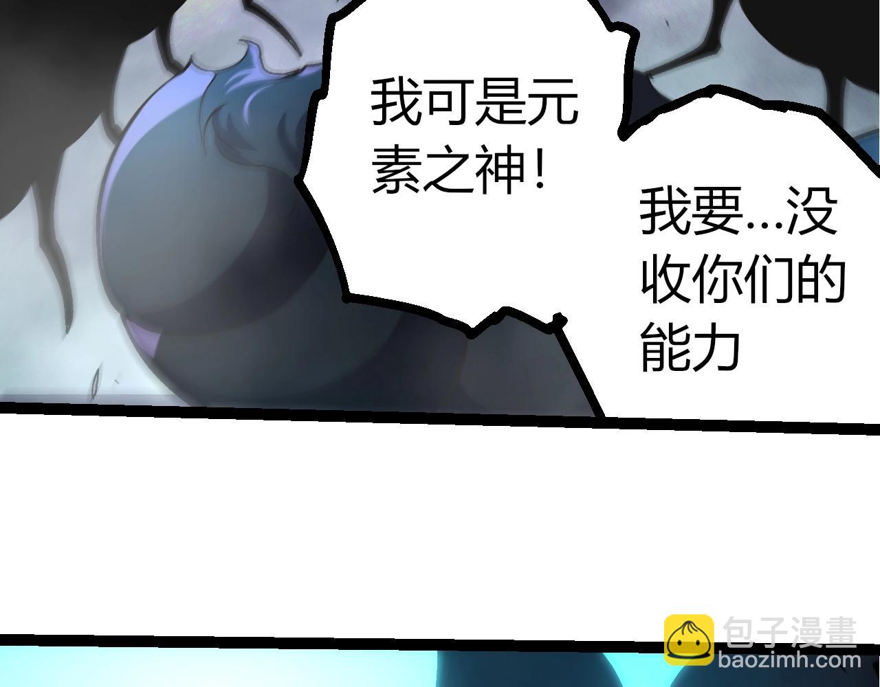 從大樹開始的進化 - 第359話 冷鋒青棡(2/3) - 5