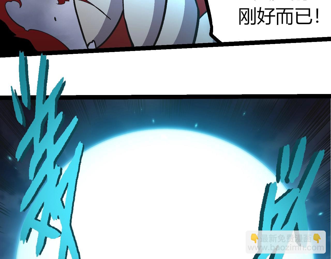 從大樹開始的進化 - 第359話 冷鋒青棡(2/3) - 7