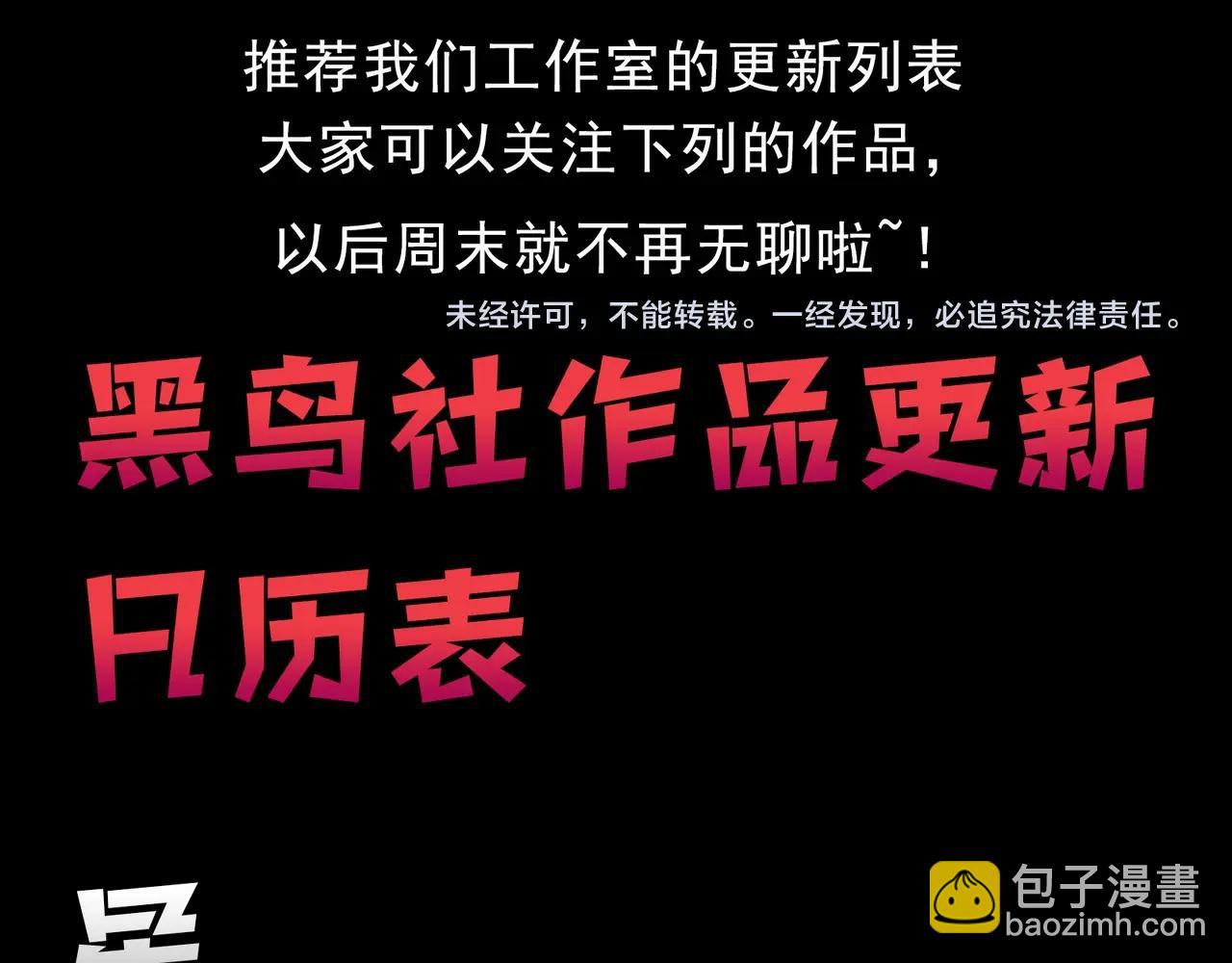 從大樹開始的進化 - 第361話 象之怒(3/3) - 3