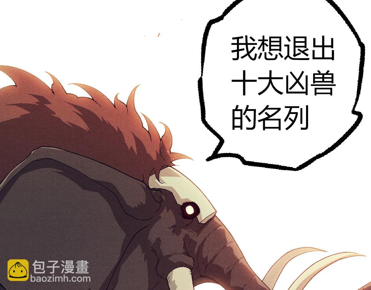 從大樹開始的進化 - 第361話 象之怒(1/3) - 5