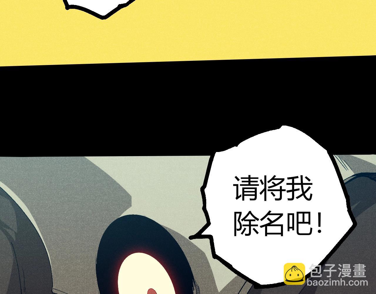 從大樹開始的進化 - 第361話 象之怒(1/3) - 8