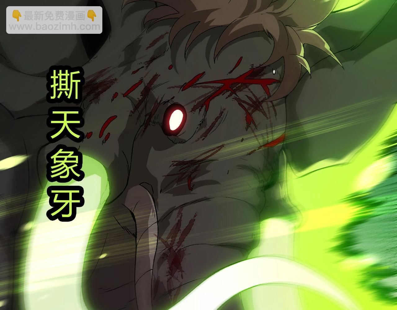 從大樹開始的進化 - 第361話 象之怒(1/3) - 3