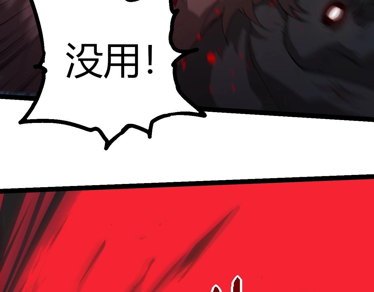 從大樹開始的進化 - 第361話 象之怒(1/3) - 1