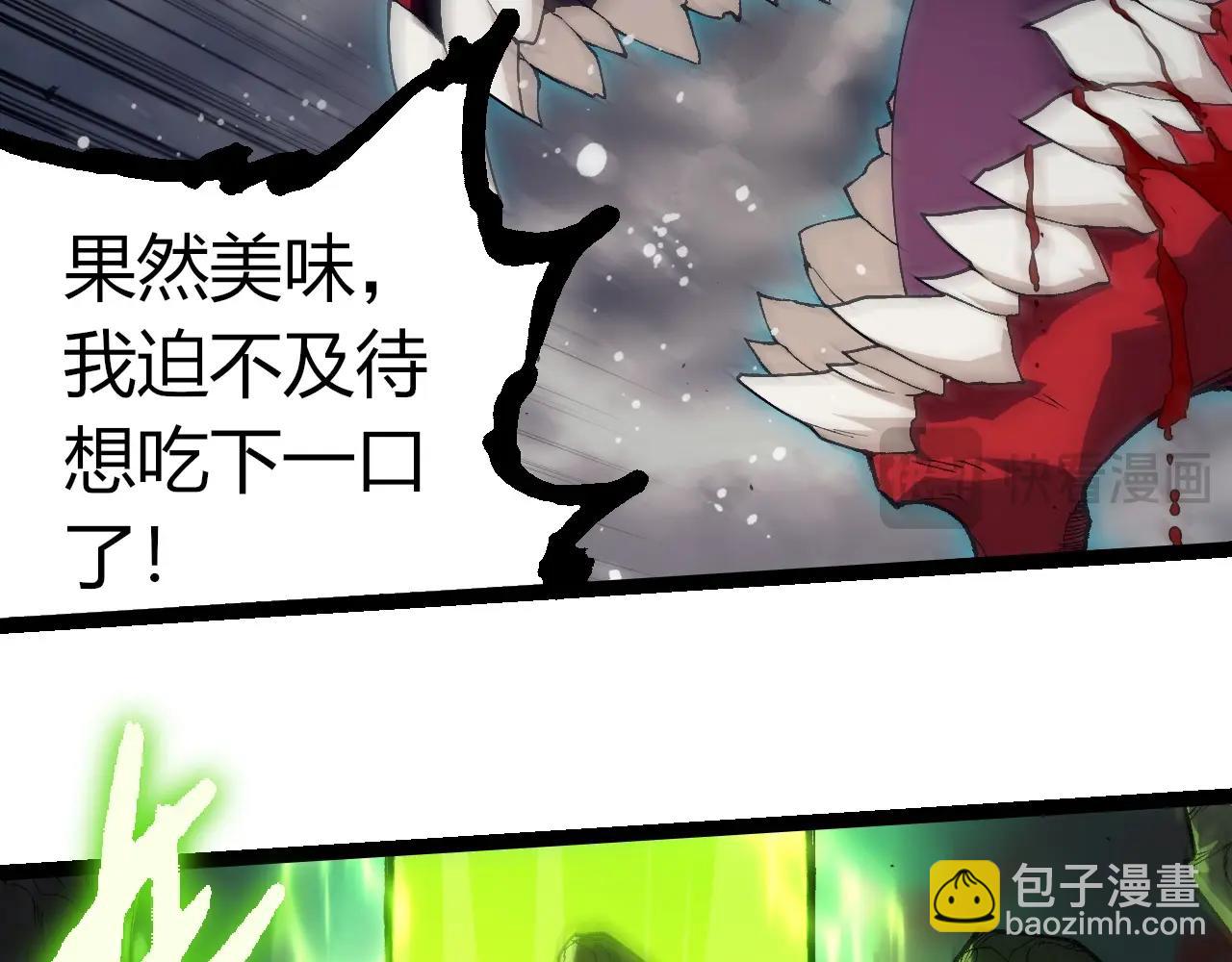 從大樹開始的進化 - 第361話 象之怒(1/3) - 7