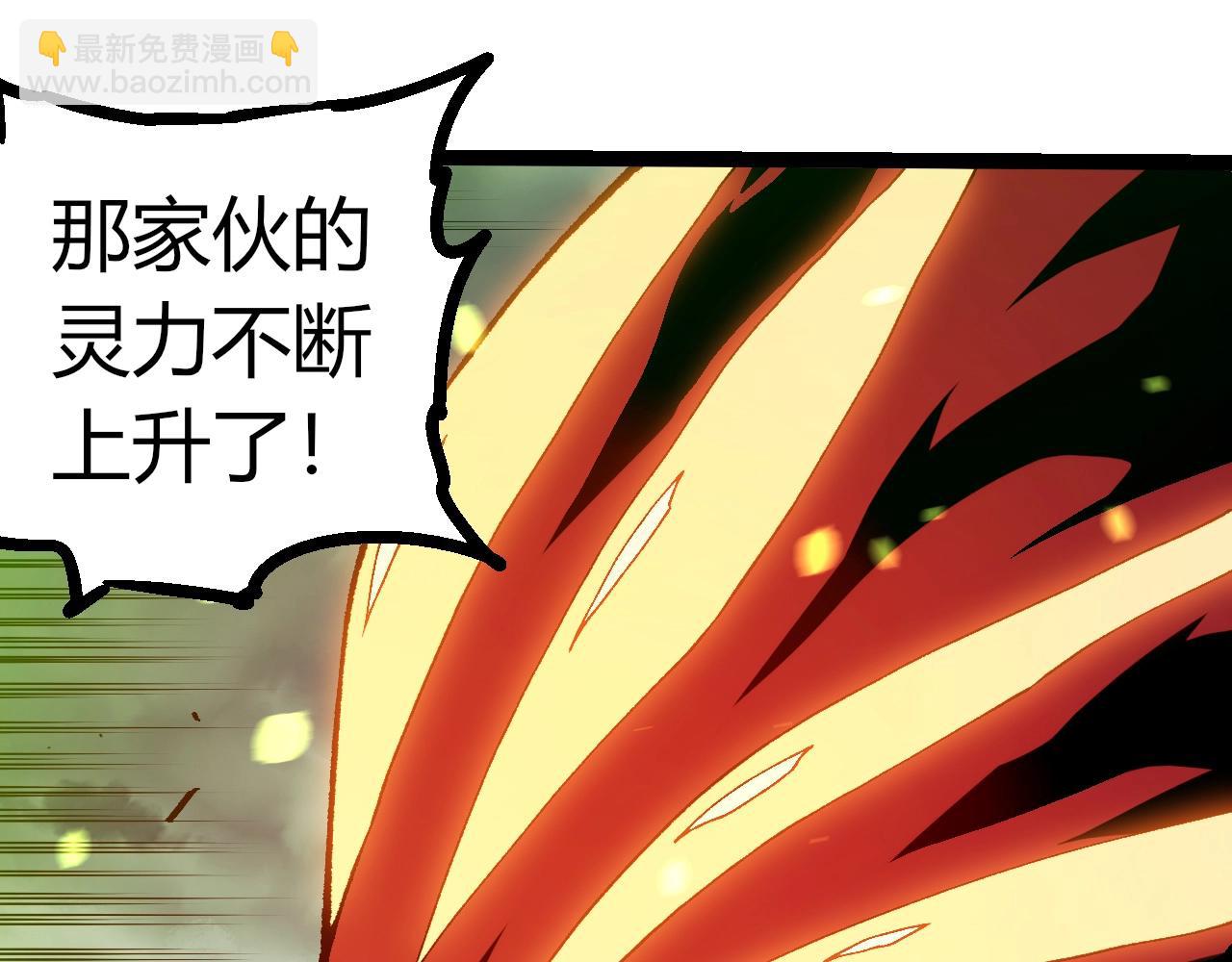 從大樹開始的進化 - 第361話 象之怒(1/3) - 5