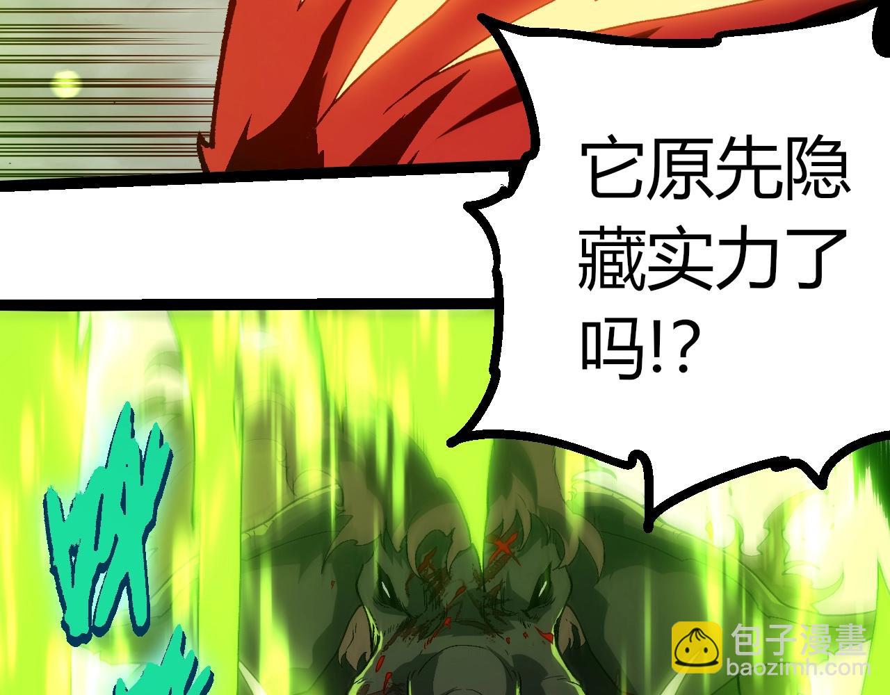 從大樹開始的進化 - 第361話 象之怒(1/3) - 6