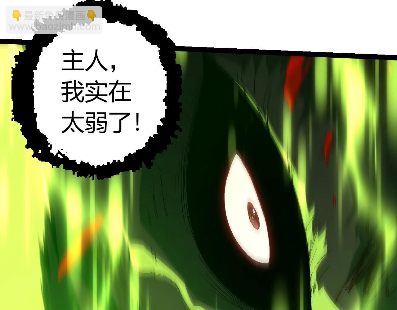 從大樹開始的進化 - 第361話 象之怒(1/3) - 8