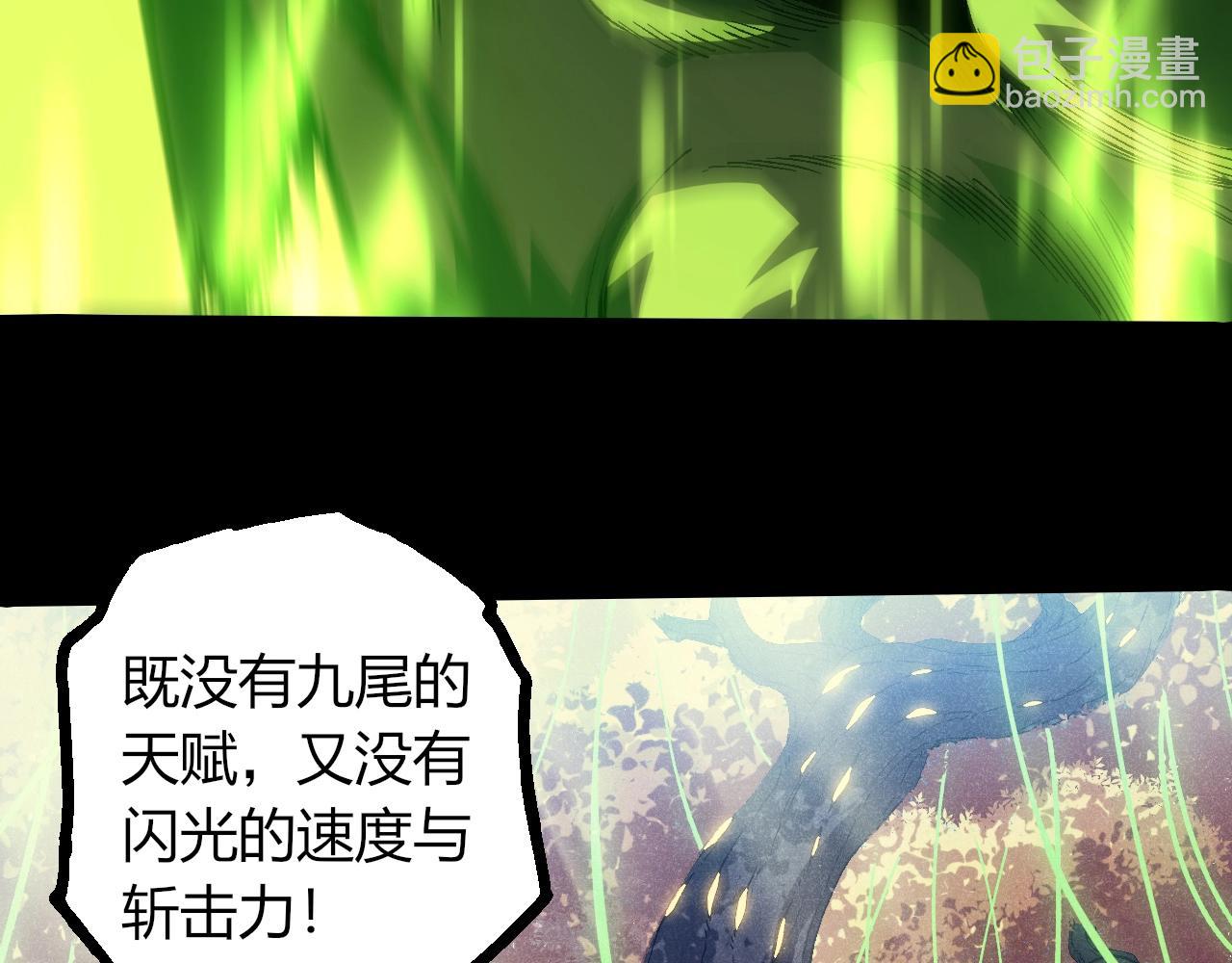 從大樹開始的進化 - 第361話 象之怒(1/3) - 1