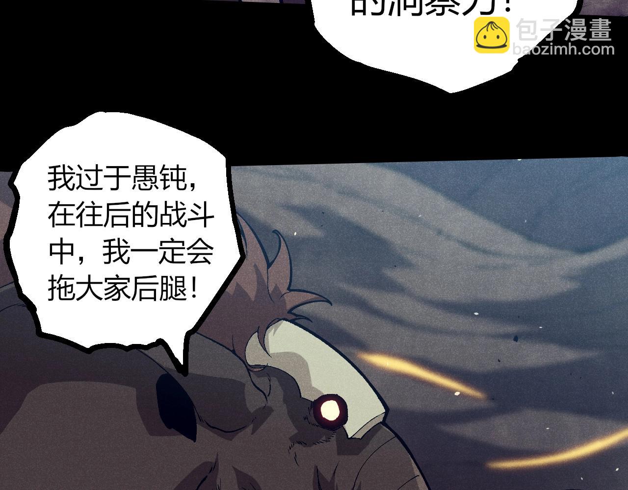 從大樹開始的進化 - 第361話 象之怒(2/3) - 5