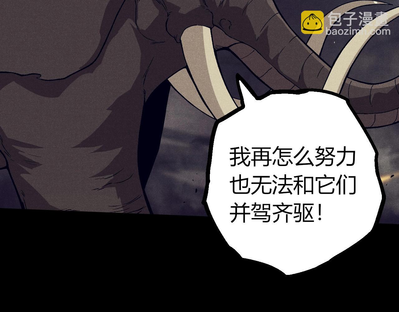 從大樹開始的進化 - 第361話 象之怒(2/3) - 6