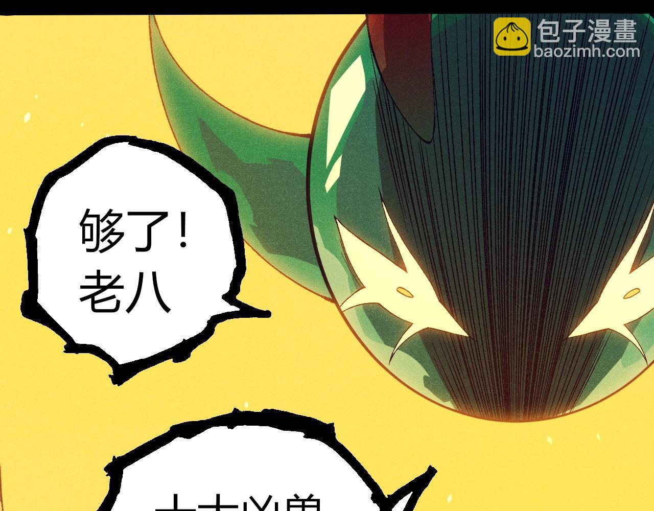 從大樹開始的進化 - 第361話 象之怒(2/3) - 7