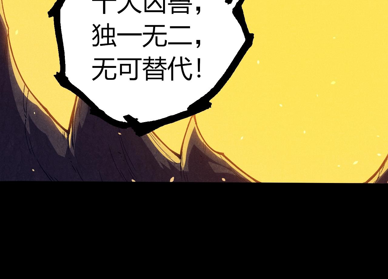 從大樹開始的進化 - 第361話 象之怒(2/3) - 8