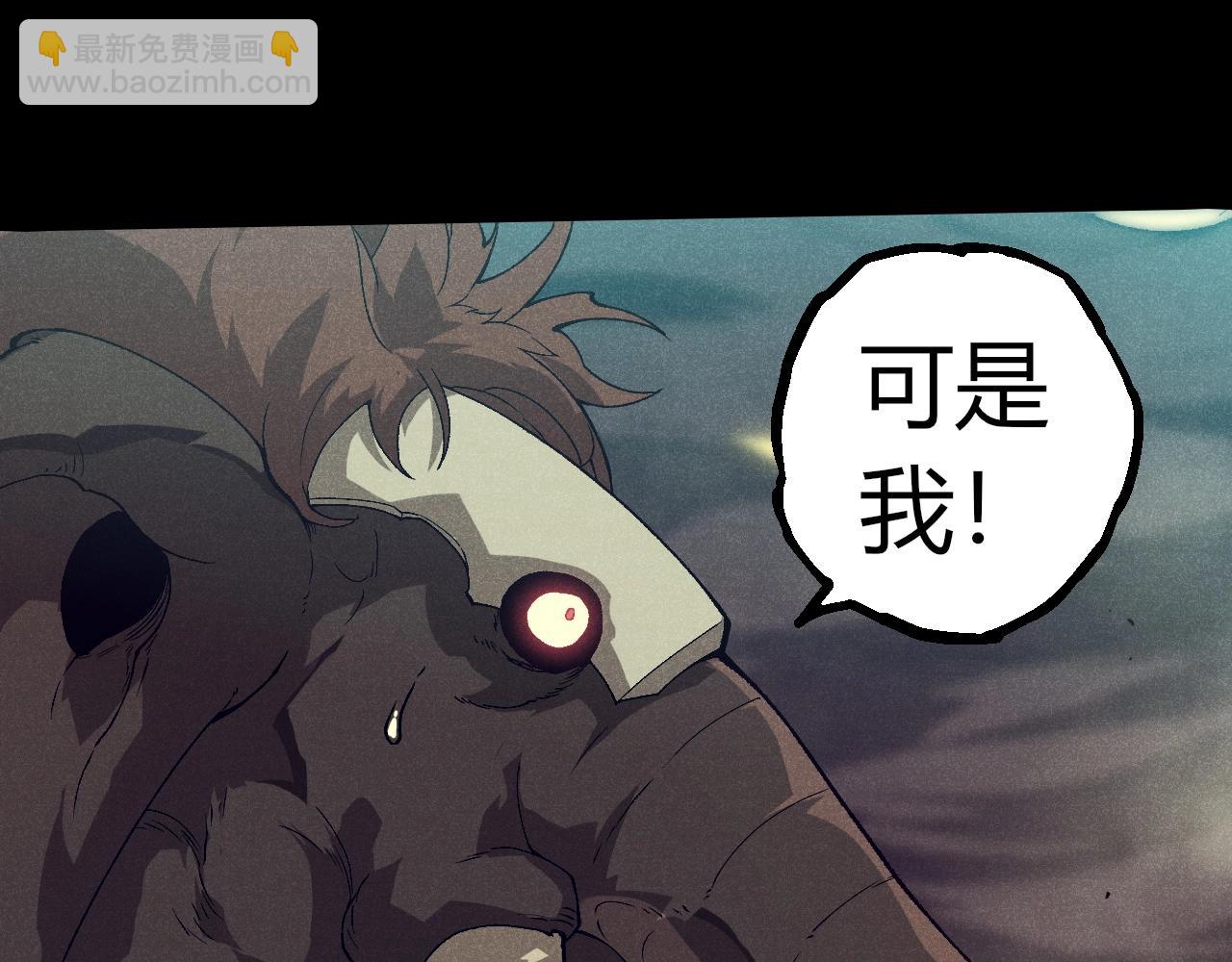 從大樹開始的進化 - 第361話 象之怒(2/3) - 1