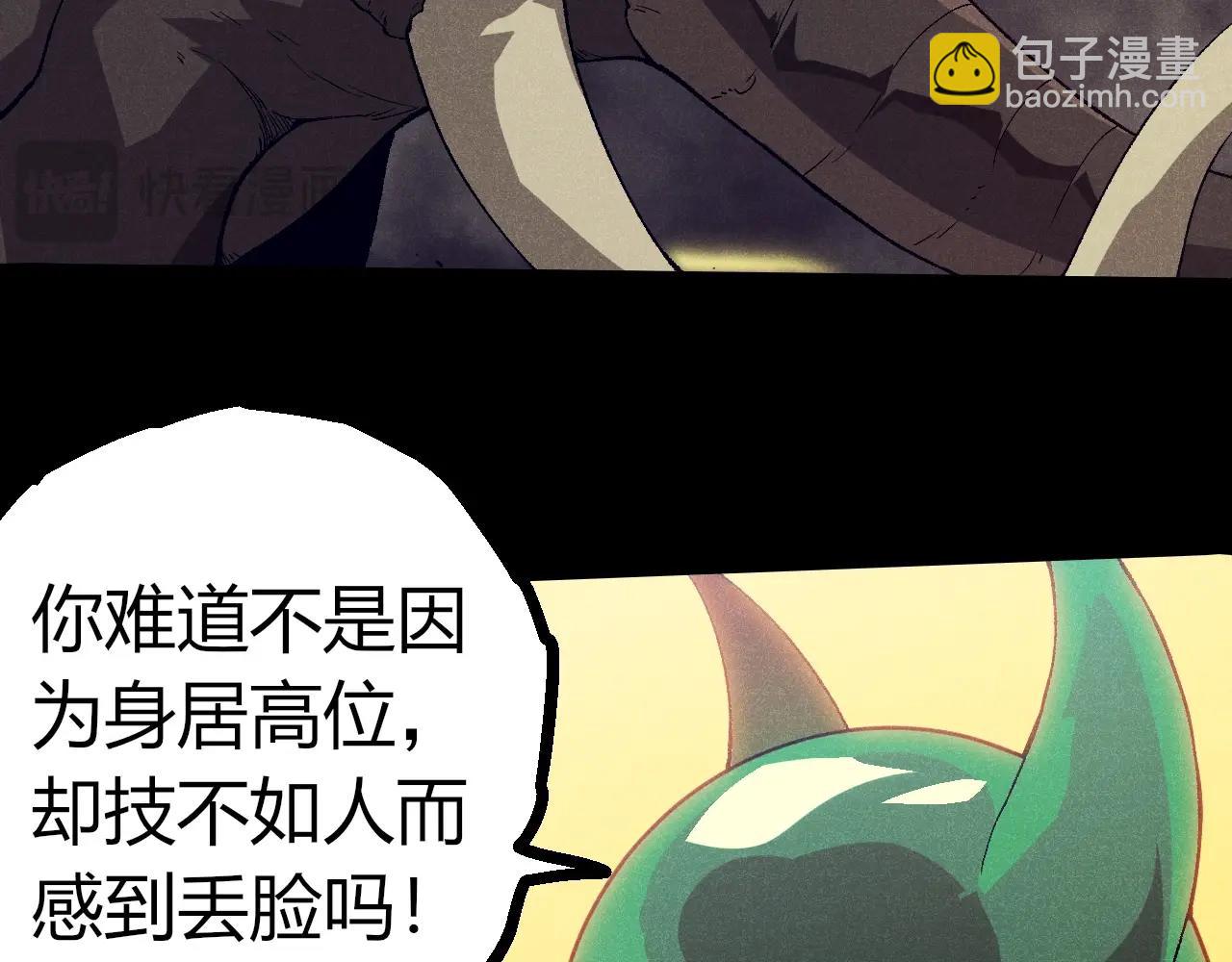 從大樹開始的進化 - 第361話 象之怒(2/3) - 2