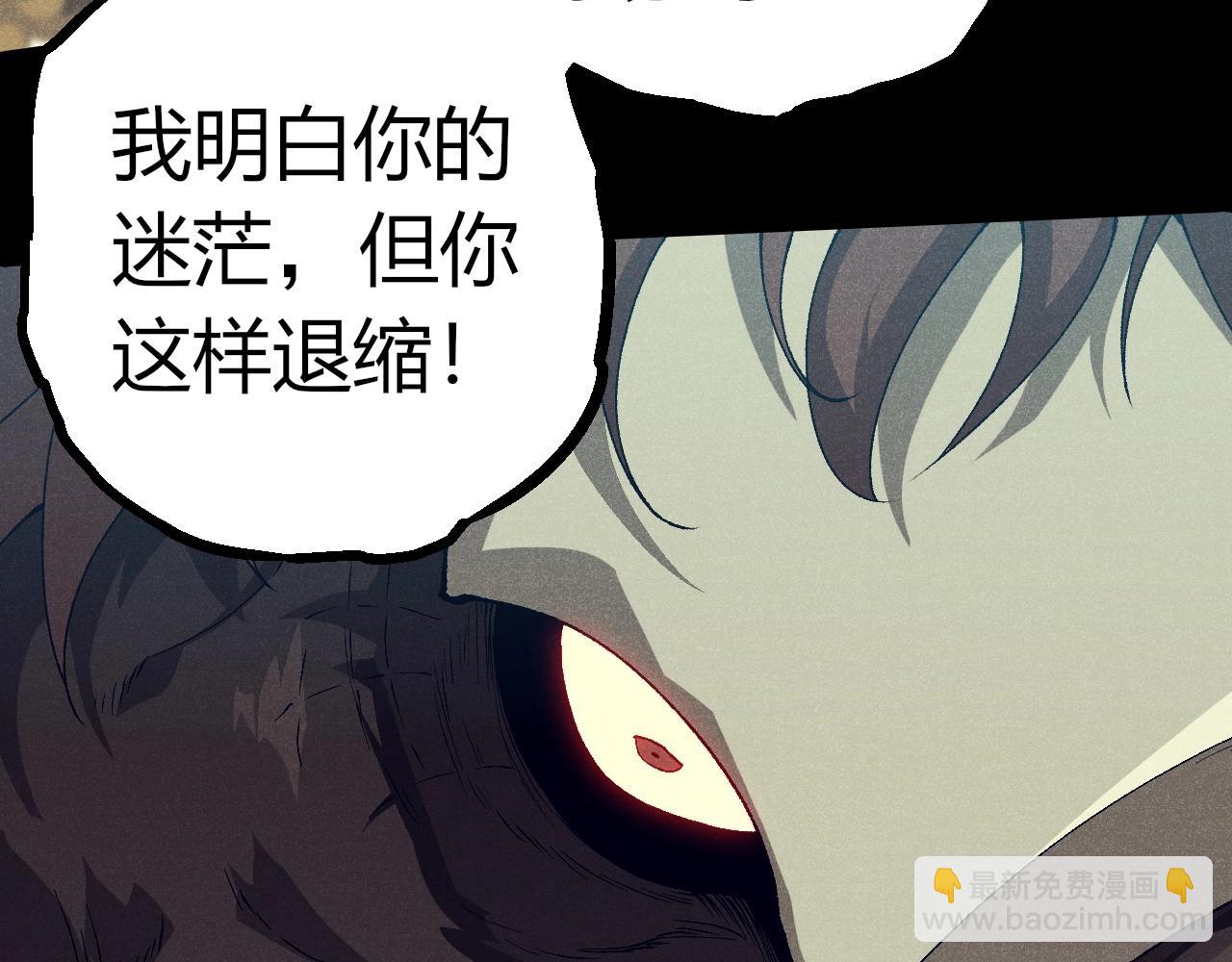 從大樹開始的進化 - 第361話 象之怒(2/3) - 4