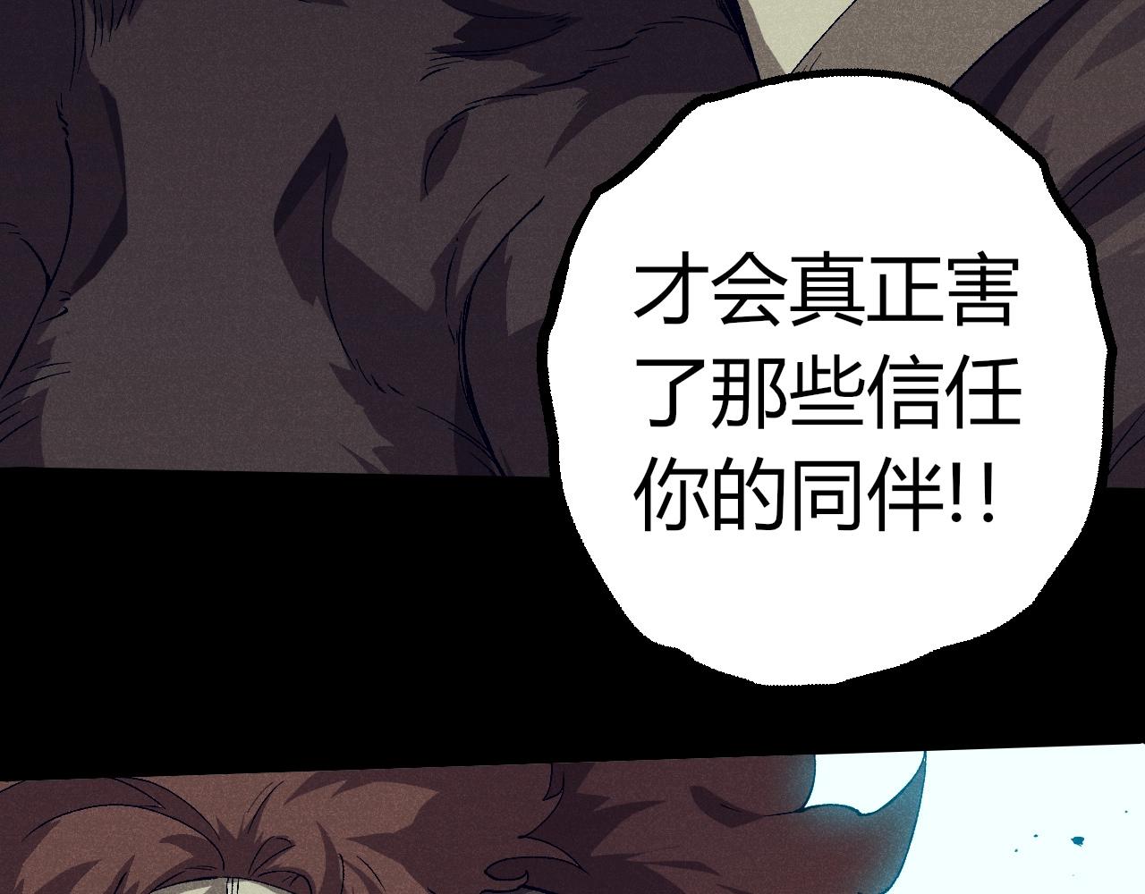 從大樹開始的進化 - 第361話 象之怒(2/3) - 5