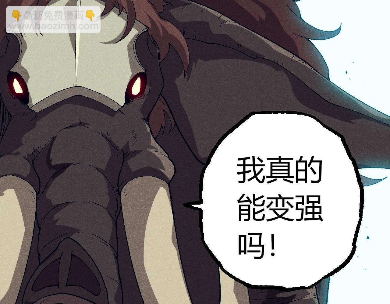 從大樹開始的進化 - 第361話 象之怒(2/3) - 6