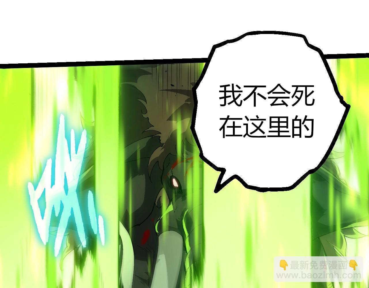 從大樹開始的進化 - 第361話 象之怒(2/3) - 3