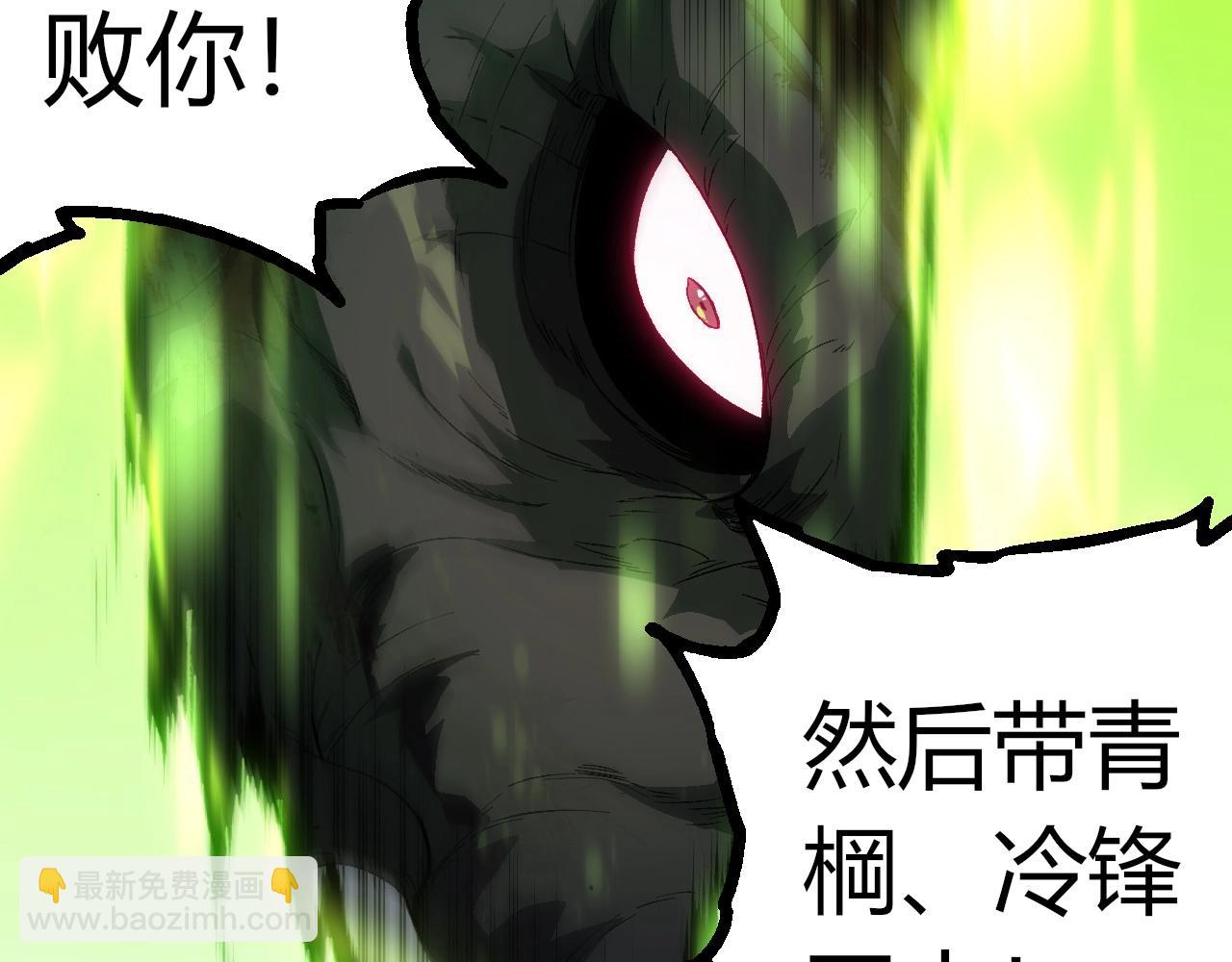 從大樹開始的進化 - 第361話 象之怒(2/3) - 5