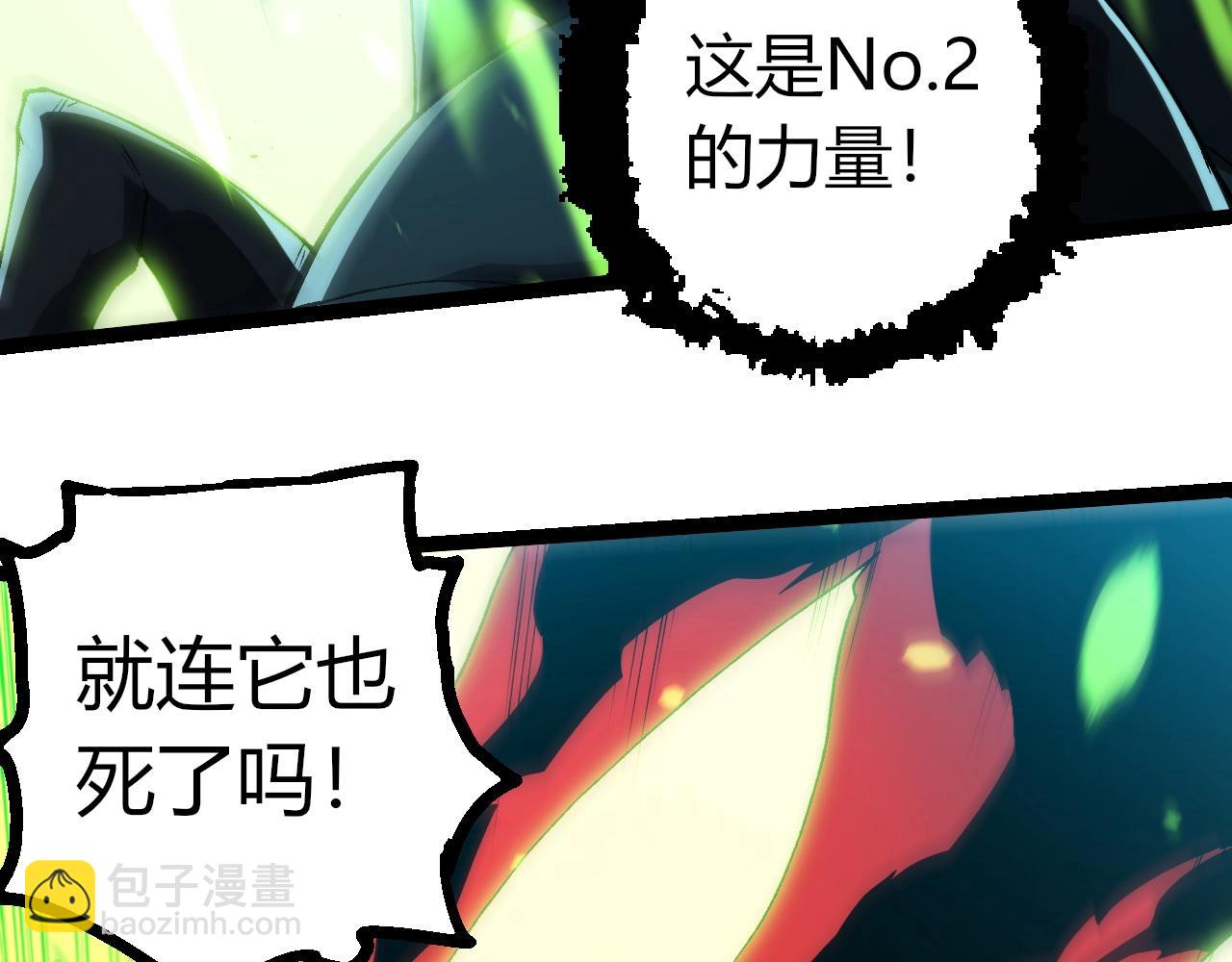 從大樹開始的進化 - 第361話 象之怒(2/3) - 3