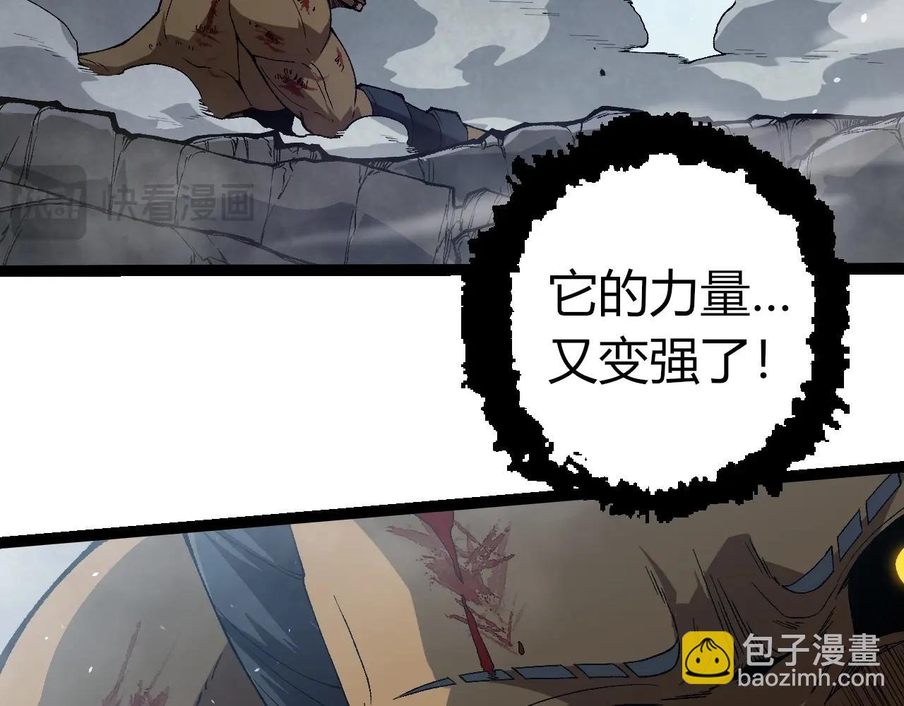 從大樹開始的進化 - 第361話 象之怒(2/3) - 6