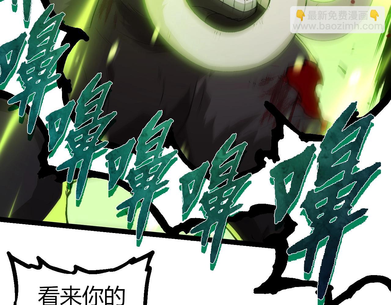 從大樹開始的進化 - 第361話 象之怒(2/3) - 1