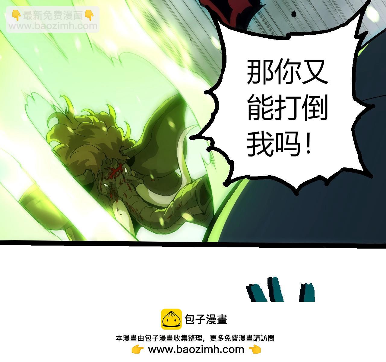 從大樹開始的進化 - 第361話 象之怒(2/3) - 3