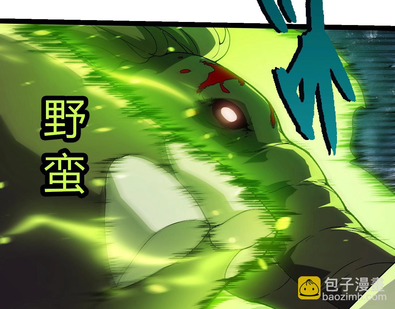 從大樹開始的進化 - 第361話 象之怒(2/3) - 4