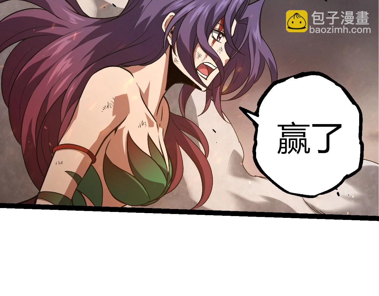 從大樹開始的進化 - 第363話 火炎的中心(1/3) - 3