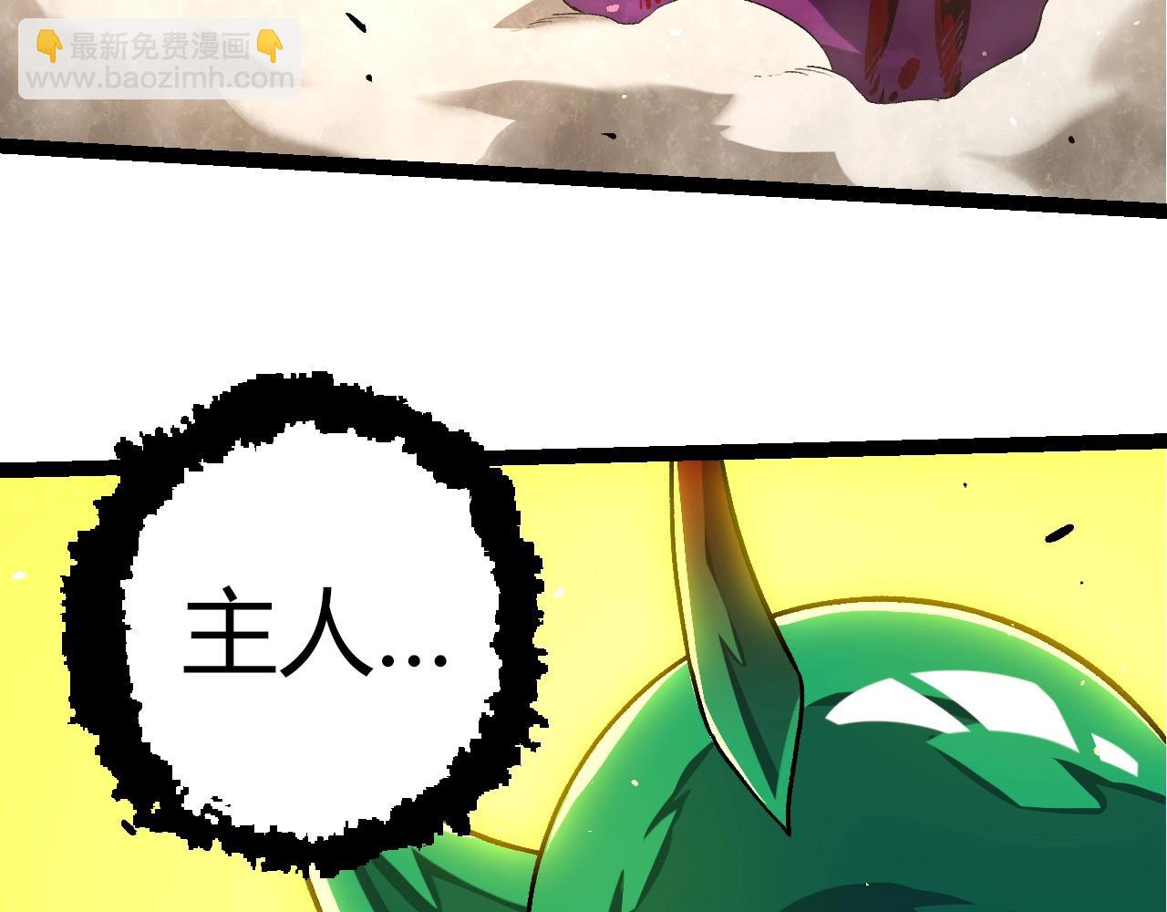 從大樹開始的進化 - 第363話 火炎的中心(1/3) - 2