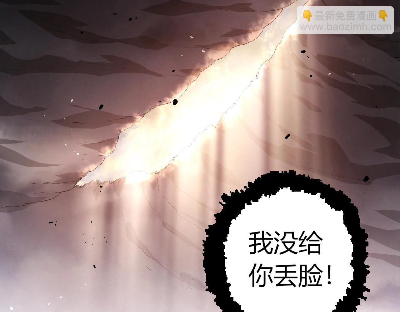 從大樹開始的進化 - 第363話 火炎的中心(1/3) - 4