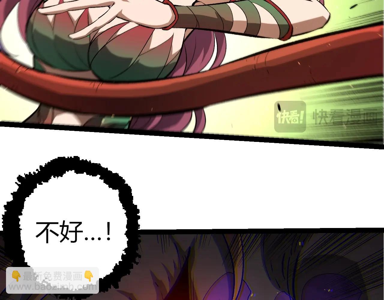 從大樹開始的進化 - 第363話 火炎的中心(1/3) - 2